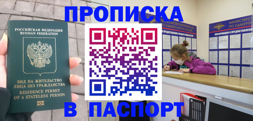 регистрация для школы в Отрадном